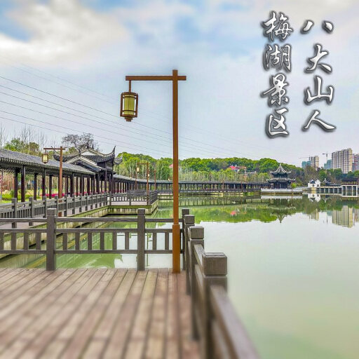 华池怎样与 720 全景团队保持良好的沟通？